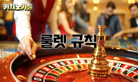 무료 룰렛 안전하게 즐기는 방법과 추천 팁